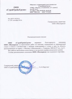 Рекомендации